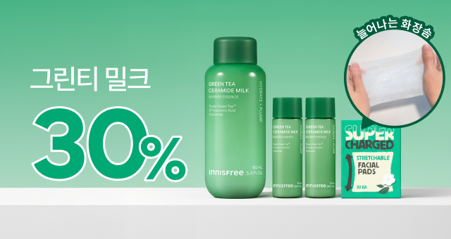 그린티 밀크&버터 크림  ~50% 혜택