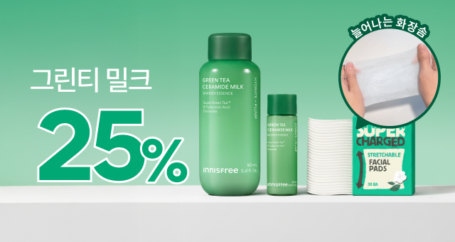 건조한 겨울 보습엔  그린티 밀크&크림