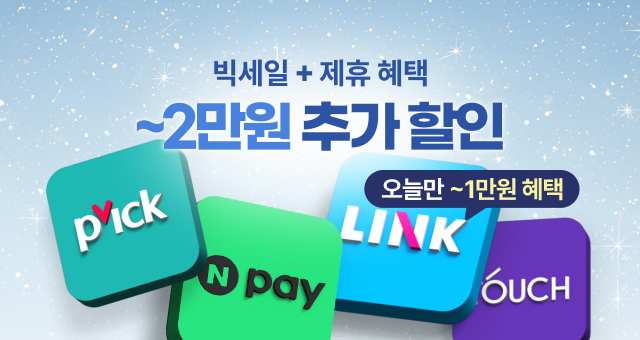 결제 혜택 확인하고  ~20,000원 SAVE