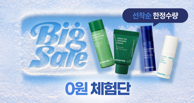 선착순 한정수량! 0원 체험단  아직 안써봤다면 신청 GO📢