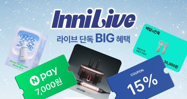 ~60%+라이브 단독 혜택  다이슨 에어랩 당첨까지! 