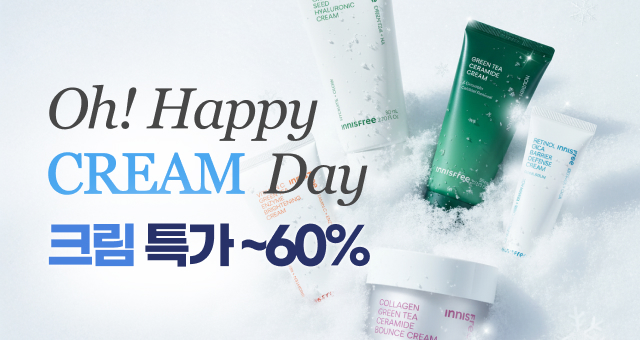 겨울철 쟁임템!  이니슾 크림 ~60%