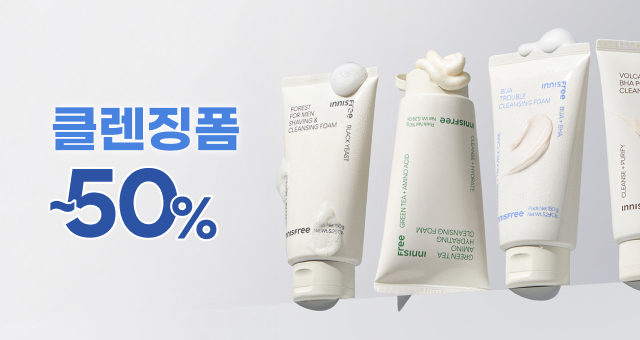 폼클렌징 쟁임타임!   2개 구매시 반값