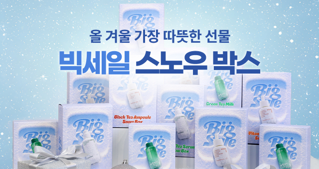 오늘! 1PM까지만 뷰포 추가적립💥  ~100mL 더 주는 스노우박스