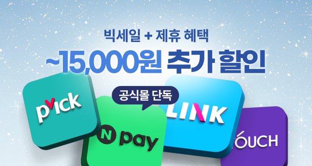 결제 혜택 확인하고  ~15,000원 SAVE