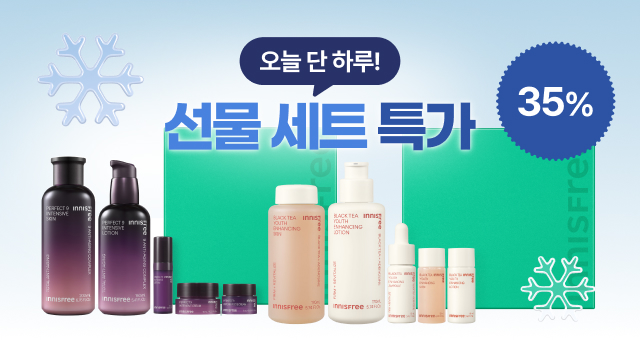 크리스마스 선물세트🎁  오늘만, 35% 특가