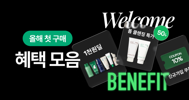 올해 처음 구매하신다면💚  1만원 할인+1천원 특가까지