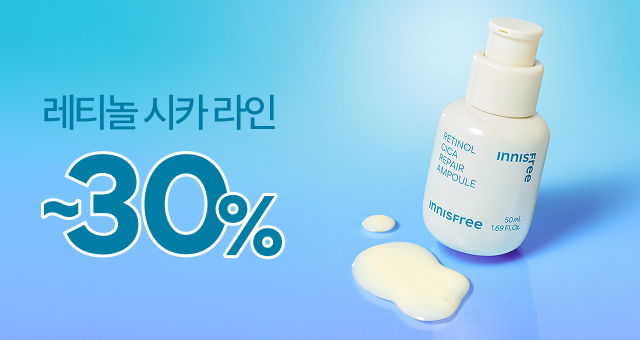 찬바람에도 #깐달걀피부결  레티놀 시카 ~30%