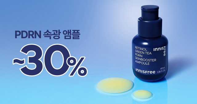 추위에도 끄떡없는 속광💫  PDRN 공식몰 단독혜택!