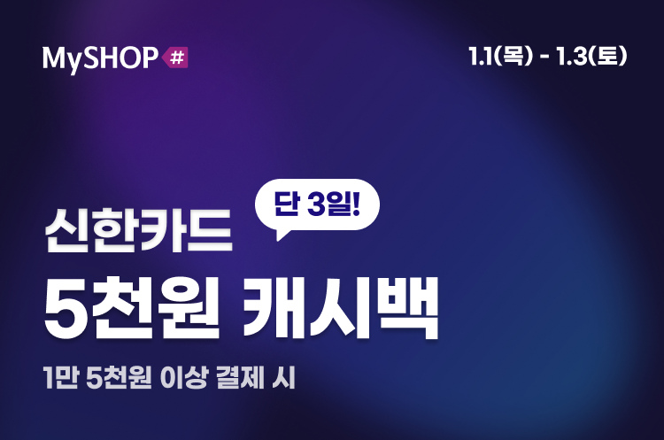 신한카드 15,000원 결제 시  5천원 캐시백