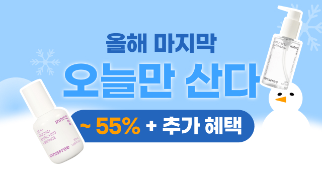 ⌚오늘만 산다⌚   25년 마지막 특가!