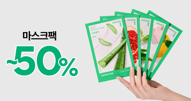 새해맞이 피부리셋!  마스크팩 반-값