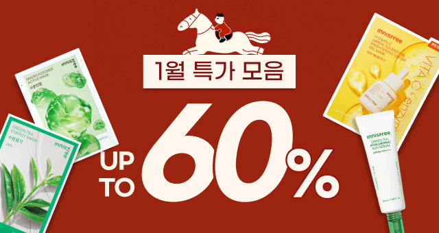 1월 특가제품 모음  ~60% SALE