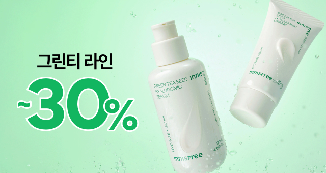 이니스프리 글로벌 NO.1  그린티 세럼&크림 ~30%