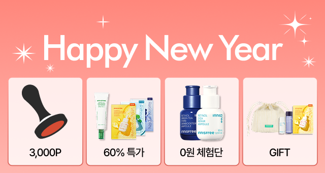 새해 맞이 갓생 기획전 ~60%