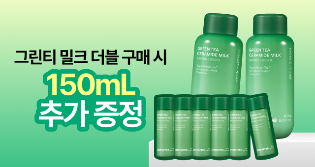 밀크 더블 구매하면  30%할인 + 150mL 증정!
