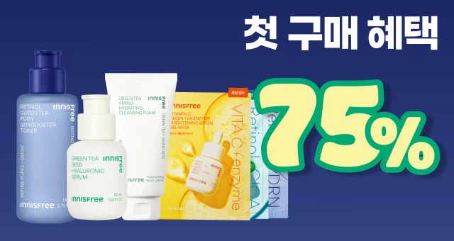 신규가입 & 첫구매 혜택💚  75%특가+쿠폰+무료배송!
