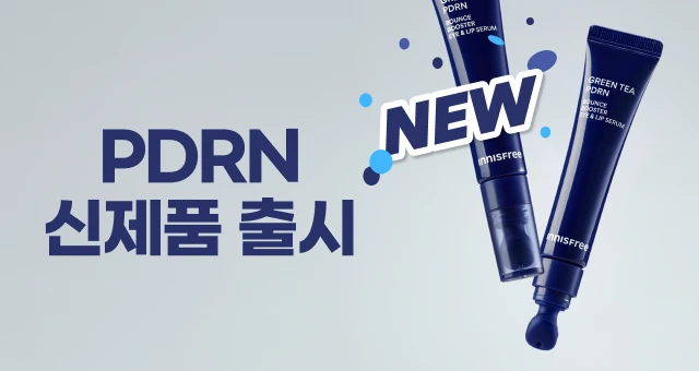 PDRN 앰플&아이앤립세럼  멤버십 한정판 BOX 혜택💙