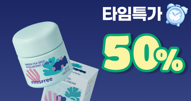 📢선착순 100개  그린티 마키토이 크림 50%