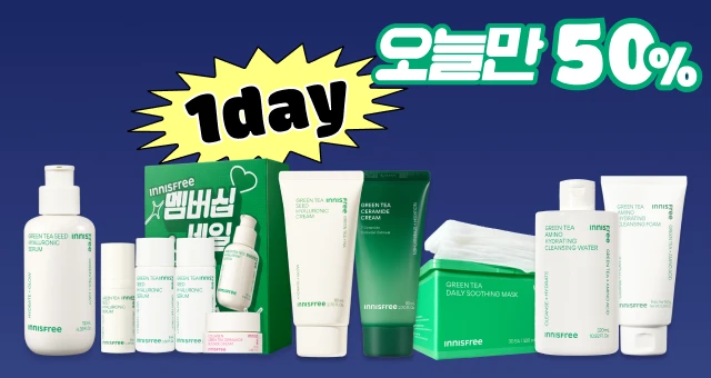 [오늘만산다] 수분잠금 필수템  그린티 라인 ~50%특가