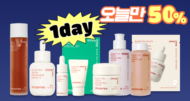 [오늘만 산다] 집중 안티에이징  블랙티 ~50%특가