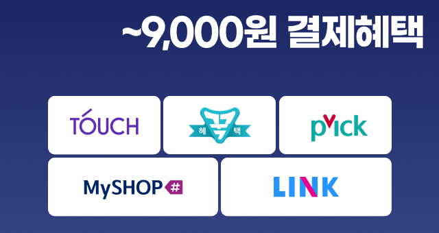 골라 쓰는 제휴 모음  보이는 가격에서 5천원 혜택!
