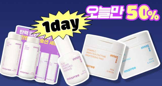 [오늘만산다] 한겨울 집중 케어  한란&패드 ~50%특가