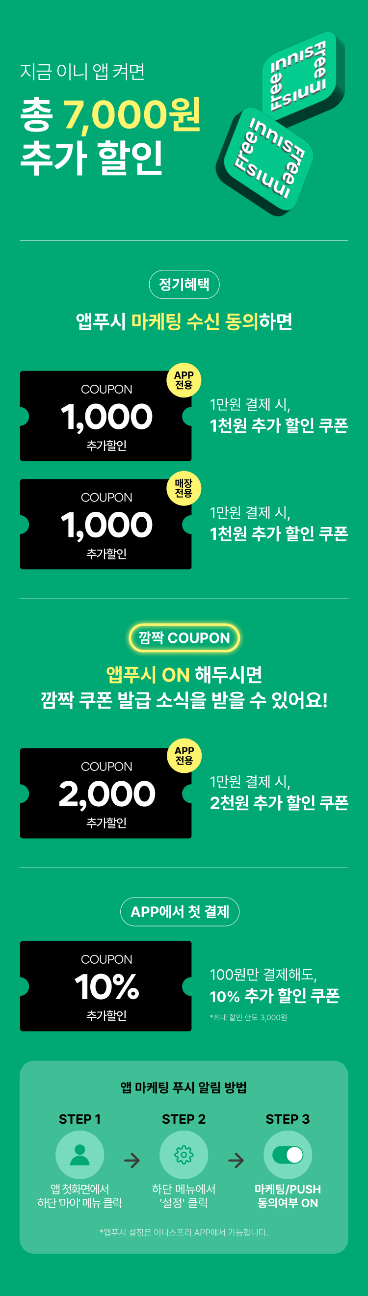 📢오늘만   ~20% 추가할인 쿠폰