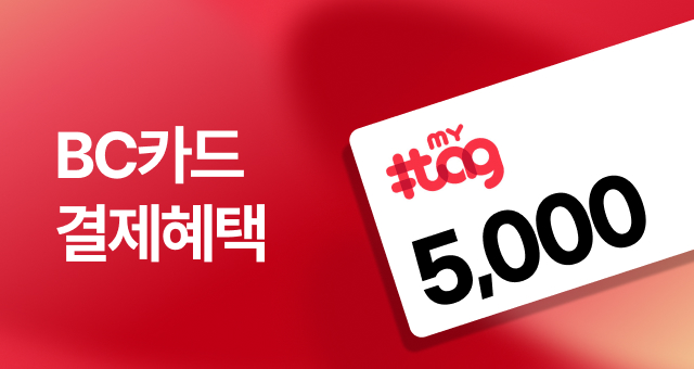 BC카드 마이태그하고  3만원이상 5천원 결제일 할인
