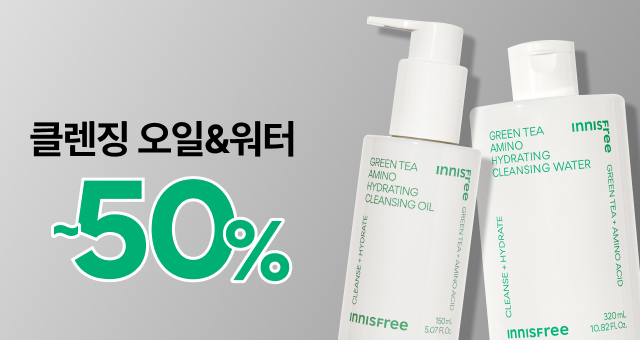 클렌징오일/워터  2개 구매시 반-값 특가