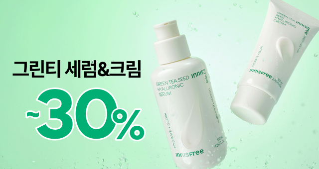 이니스프리 글로벌 NO.1  그린티 세럼&크림 ~30%