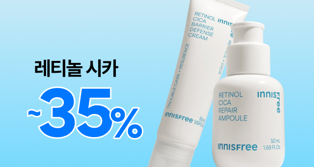 찬바람에도 #깐달걀피부결  레티놀 시카 ~35%