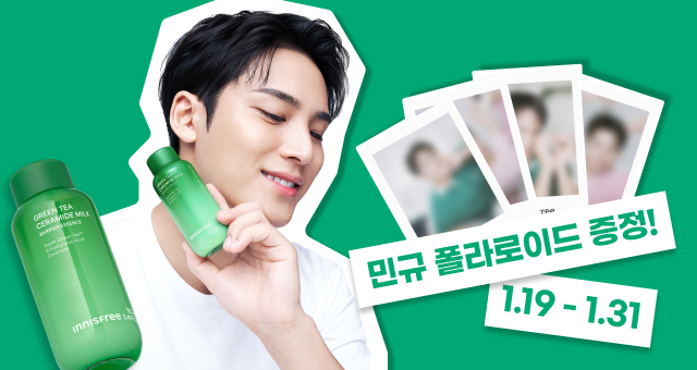 밀크 구매하고  민규 폴라로이드 사진  GET📷