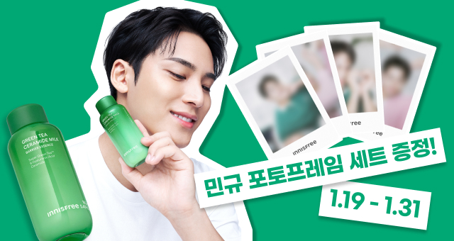 밀크 구매하고  민규 포토프레임 세트 GET📷