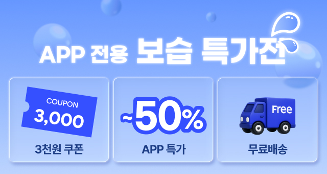 APP FLASH🎈  ~50%+~13천원 추가 할인!