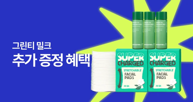 단 하루! 밀크 초-특가  8,800원🎉