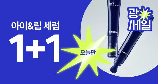 오늘 단 하루만 이 혜택!  PDRN 신제품 1+1💙