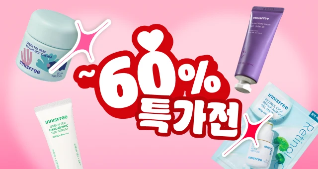 최대 60%!  빅세일 특가템 모아보기🔍