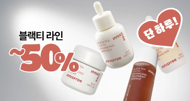 오늘만 산다⏰  단 하루, 블랙티 특가 DAY