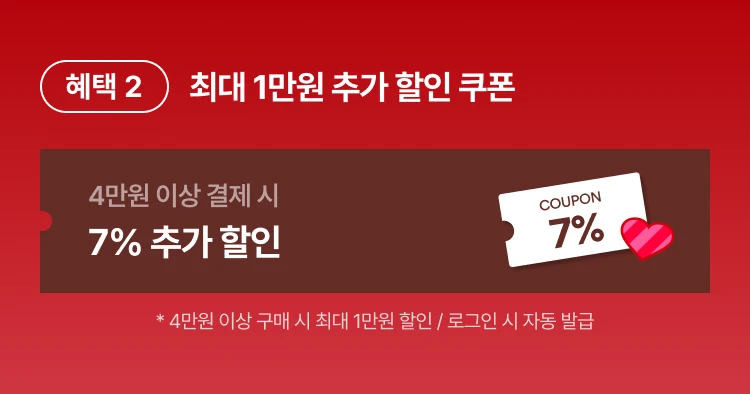 오늘 끝! ~1만원 혜택  골라 쓰는 결제 제휴 할인!