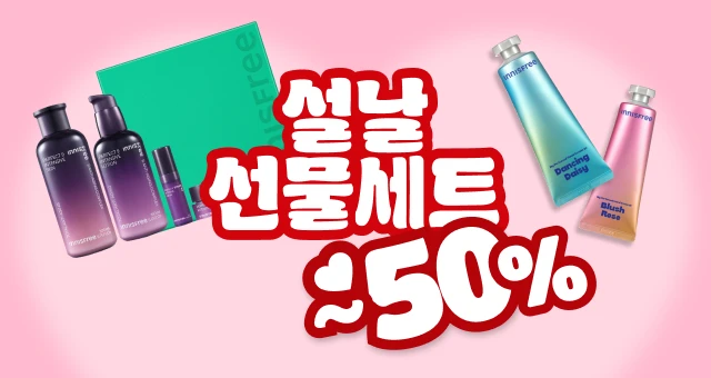 받는 순간 만족도 UP   설 선물 BEST 선물세트 🎁