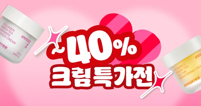 두쫀쿠 보다 유명한  이니슾 크림 특가전💚