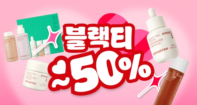 📢소진 시 종료!  블랙티 추가증정 받아가세요