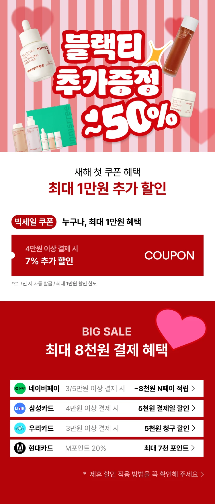 📢소진 시 종료!  블랙티 추가증정 받아가세요