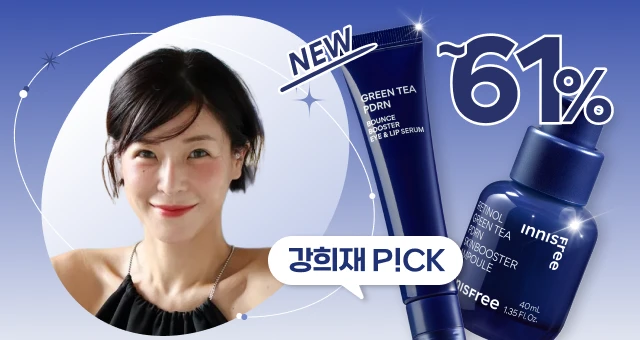 오늘 마지막! 최대 혜택 마켓💙  ~10,000P + 130mL 증정