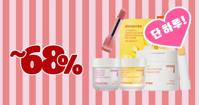 오늘만 콜라겐/ 비타C/ 립밤  ~68%까지 꺾습니다✅