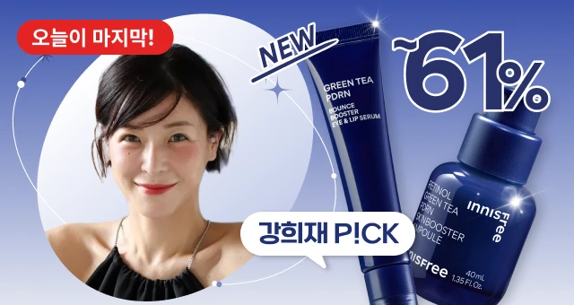 ★오늘 마지막★ PDRN 마켓  ~10,000P + 130mL 증정💙