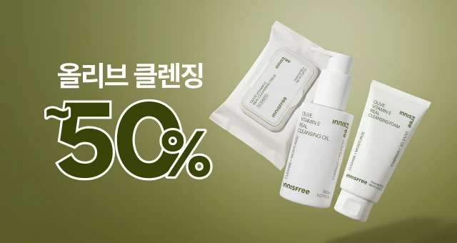 촉촉한 클렌징의 비결  2개 구매 하면 반값~!