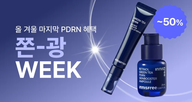 단 하루! PDRN 풀세트💙  ~50%+8개 GIFT 까지