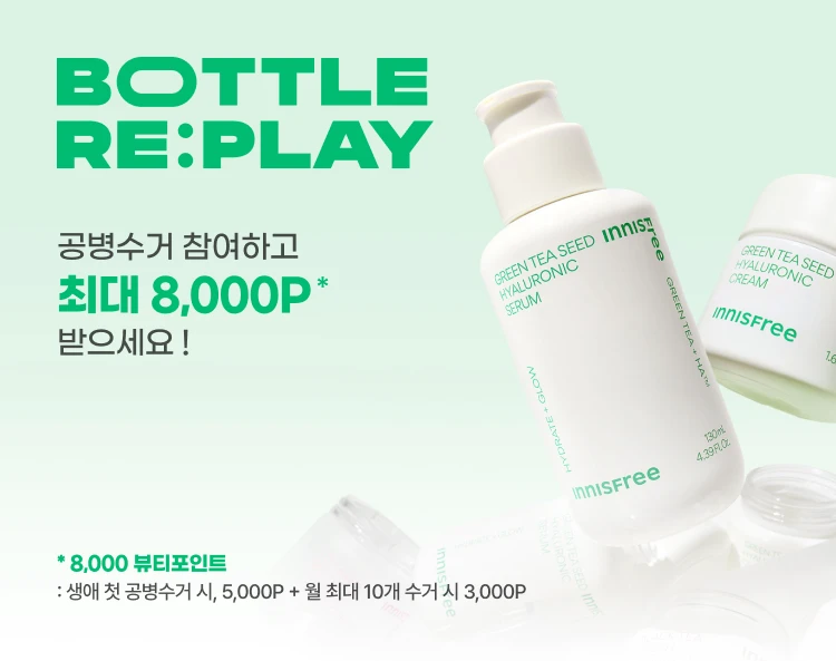 온라인 공병수거 참여하고  최대 8,000P 적립받으세요!